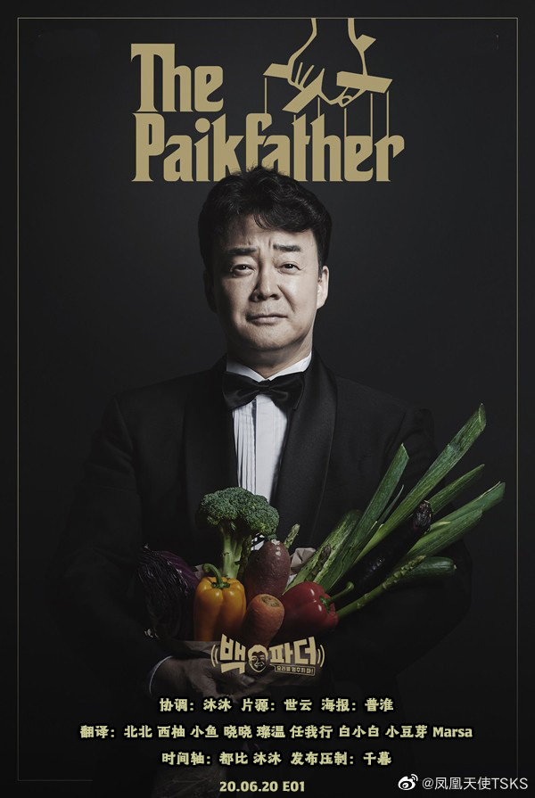 白father不要停止料理